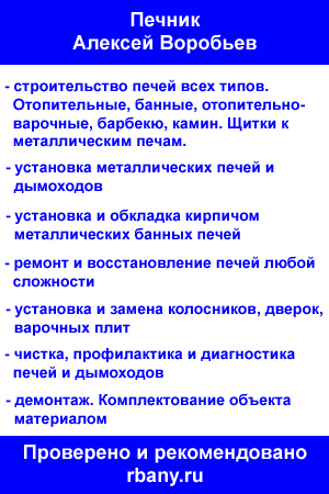 Правильні підлоги в російській лазні - вся правда про російську лазню