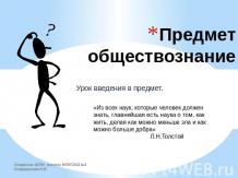 Предмет креслення і його роль в суспільстві