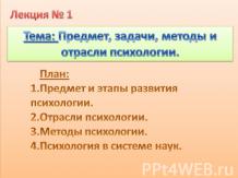 Предмет креслення і його роль в суспільстві