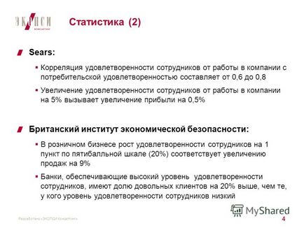 Презентація на тему бренд компанії як роботодавця павел Безручко генеральний директор - Екопси