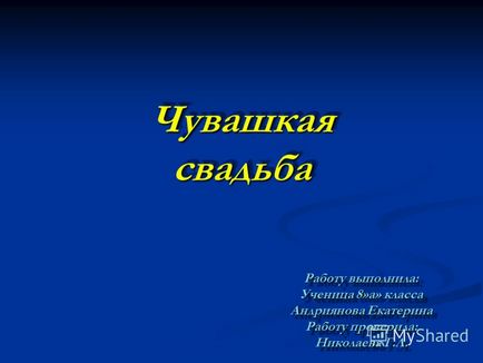 Презентація на тему чувашка весілля роботу виконала учениця 8 - а - класу Андриянова катерина