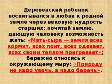 Презентація на тему - діти 19 століття - початкові класи, презентації