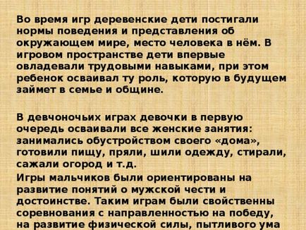 Презентація на тему - діти 19 століття - початкові класи, презентації