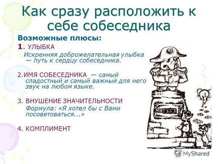 Презентація на тему мистецтво подобатися людям підготувала викладач педагогічного класу