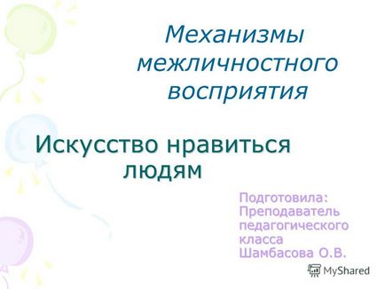 Презентація на тему мистецтво подобатися людям підготувала викладач педагогічного класу