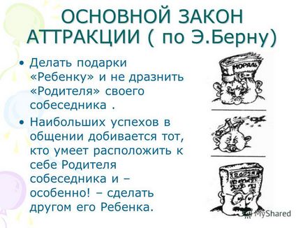 Презентація на тему мистецтво подобатися людям підготувала викладач педагогічного класу