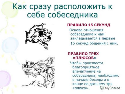 Презентація на тему мистецтво подобатися людям підготувала викладач педагогічного класу