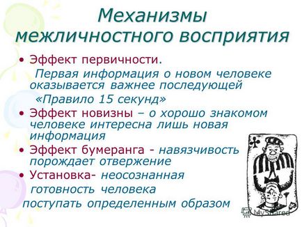 Презентація на тему мистецтво подобатися людям підготувала викладач педагогічного класу