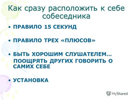 Презентація на тему мистецтво подобатися людям підготувала викладач педагогічного класу