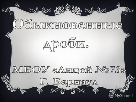 Презентація на тему історія дробів