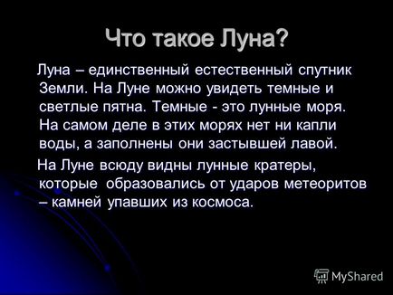 Презентація на тему чому на місяці не живуть люди навколишній світ 1 клас автор Чадова е