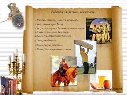 Előadás az orosz hősi eposz projekt befejezése tanulók 4-5 osztályok a Pioneer School ( „Herkules”) Előadás az orosz hősi eposz projekt befejezése tanulók 4-5 osztályok a Pioneer School