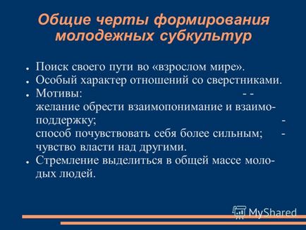 Prezentare pe tema dezvoltării sociale și prezentării tinerilor a profesorului de studii sociale Moe -