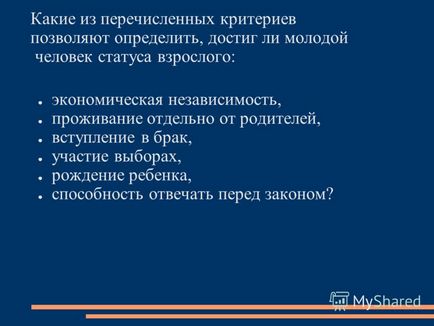 Презентація на тему соціальний розвиток і молодь презентація вчителя суспільствознавства МОУ -