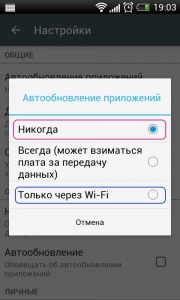 Додатки - настройка htc, android