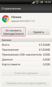 Додатки - настройка htc, android