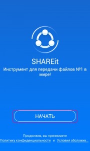 Додатки - настройка htc, android