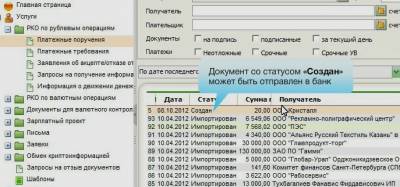 Прийнято абс сбербанк бізнес онлайн - бізнес онлайн - каталог статей - заробляємо разом з make