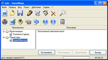 Software pentru automatizarea proceselor