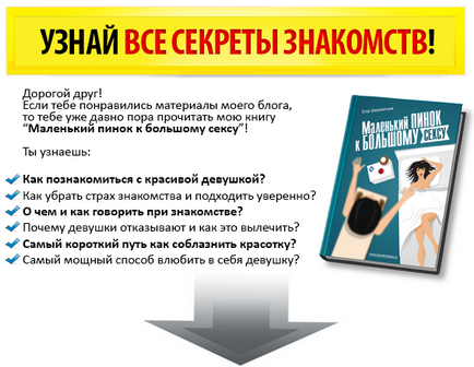 Найпростіший спосіб як познайомитися з дівчиною на вулиці від Єгора Шереметьєва