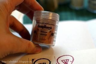 Embossing Powder