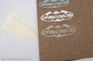 Embossing Powder