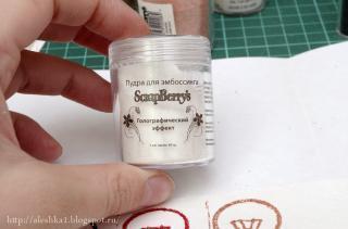 Embossing Powder