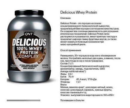 Qnt delicious whey protein - відгуки, опис як приймати - блог про бодібілдинг