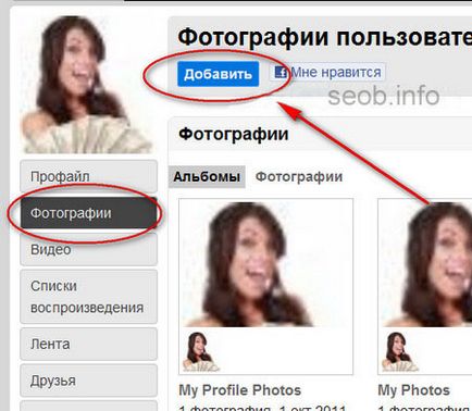 Робота з фотографіями в myspace