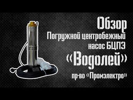 Розбирання, ревізія і чистка глибинного насоса водолій на