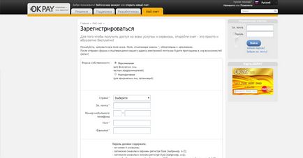 Реєстрація гаманця okpay, введення і виведення грошей