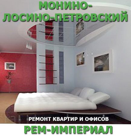 Repararea apartamentelor în Monino, Losino-Petrovsky