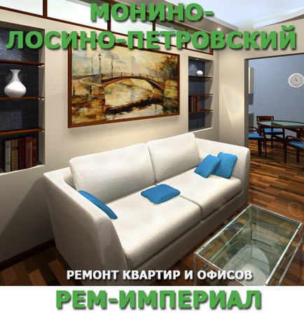 Repararea apartamentelor în Monino, Losino-Petrovsky