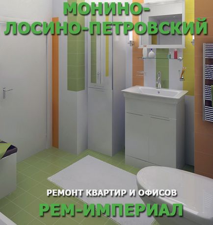 Repararea apartamentelor în Monino, Losino-Petrovsky