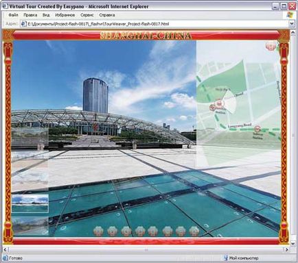 Megoldások előállítására virtuális túrák és körkörös kilátás, Computerpress