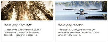 Россельхозбанк пакет послуг ультра або преміум що це, вартість обслуговування, умови