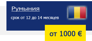 Serjmin, obțineți cetățenia europeană - este ușor!