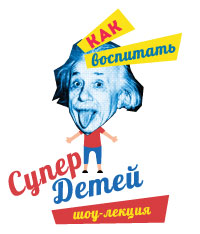 Шоу-лекція Брайан Трейси «як виховати Супердіти» на флаконі