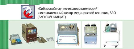 Centrul de Cercetare și Testare din Siberia pentru Tehnologia Medicală, referință, sibiry
