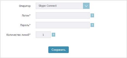 Sip skype ce este și modul de configurare a gateway-ului