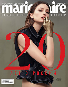 Meddig lesz a házasság, a Marie Claire (utolsó) Meddig lesz a házasság, a Marie Claire