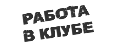 Чи змивається пейнтбольная фарба з будівель, зарніцаклаб