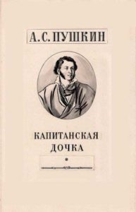 Твір на тему «характер петра Гриньова»