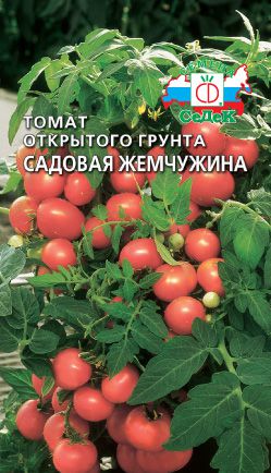 Varietate de tomate de grădină roșie - tomatomania