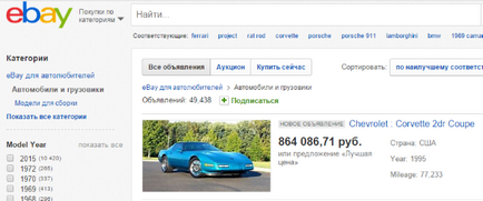 Способи економити, купуючи на ebay ~ frenzyshopper