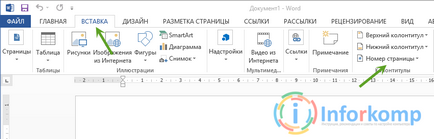 Поставете номера на страници в Word и LibreOffice