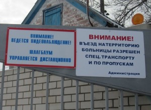 Суворий пропускний режим оголосили і пояснили в районній лікарні Морозовський