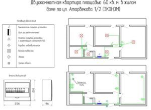 Schemă de conectare într-un apartament cu două camere