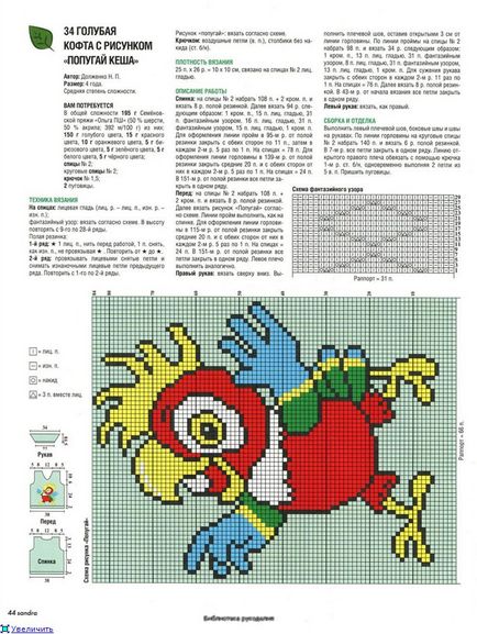 Tricotat model pulover tricotat cu un model - mai mult de 25 de idei cele mai bune pe tema 