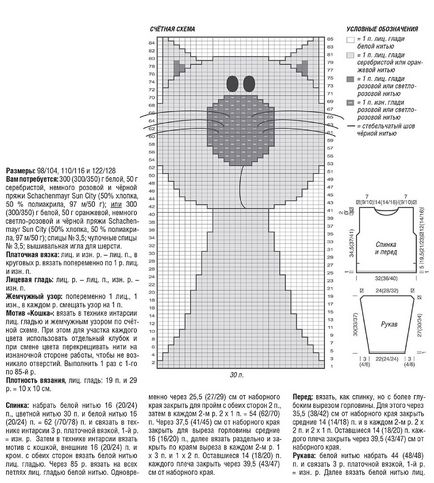 Tricotat model pulover tricotat cu un model - mai mult de 25 de idei cele mai bune pe tema 